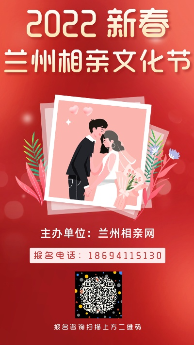 兰州市哪里有免费相亲群 兰州市哪里有免费相亲群