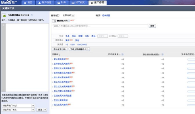影音先锋原网站的长尾关键词是什么 影音先锋原网站的长尾关键词是什么