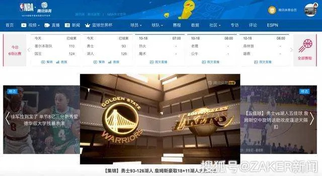 腾讯NBA直播在线直播,精彩赛事一网打尽! 腾讯NBA直播在线直播,精彩赛事一网打尽!