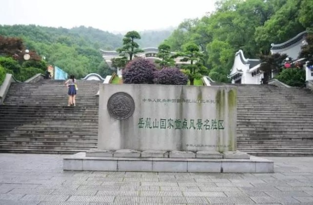 长沙市有个什么山的地名 长沙市有个什么山的地名