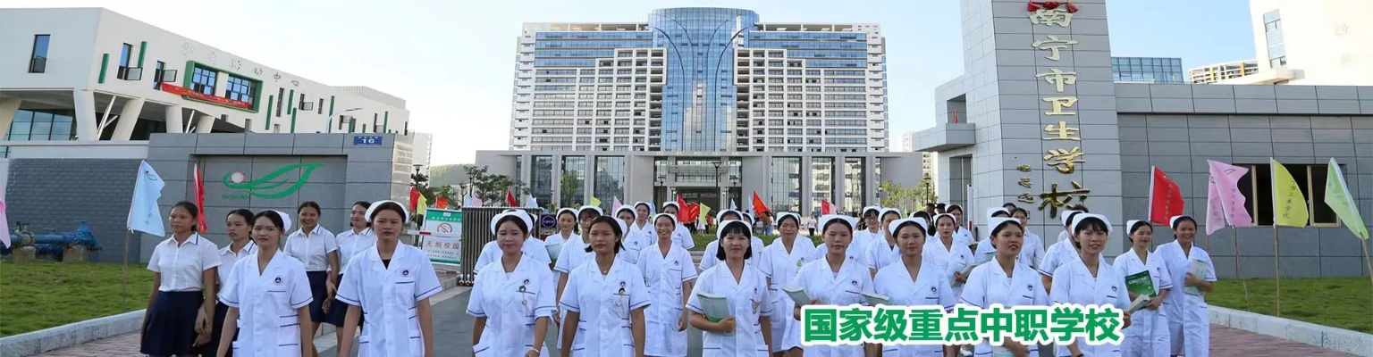 南宁市卫校环境怎么样啊 南宁市卫校环境怎么样啊