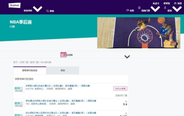 《NBA赛事预约攻略:轻松掌握观赛新方式》 《NBA赛事预约攻略:轻松掌握观赛新方式》