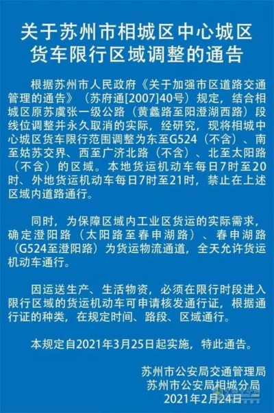 2025.12.15苏州今日汽车尾号限行是几 2025.12.15苏州今日汽车尾号限行是几