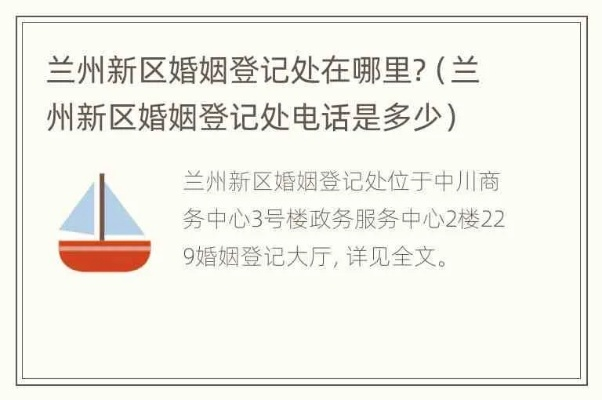 兰州市婚介所在哪里办 兰州市婚介所在哪里办