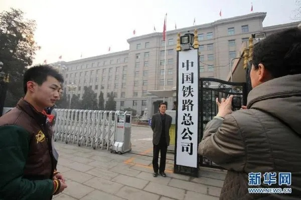 铁道部摘牌:一个时代的结束与新时代铁路发展的开始 铁道部摘牌:一个时代的结束与新时代铁路发展的开始