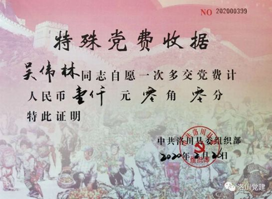 陕西省入党40年党龄有没有补助? 陕西省入党40年党龄有没有补助?
