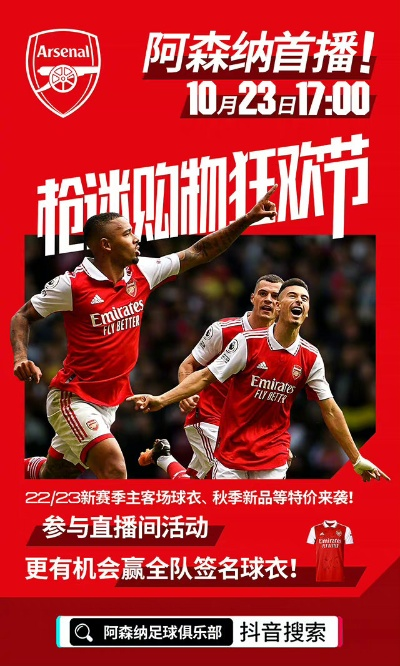 激情四溢!16元01阿森纳vs维_16元01阿森纳vs维视频直播,我见证了这场足球盛宴! 激情四溢!16元01阿森纳vs维_16元01阿森纳vs维视频直播,我见证了这场足球盛宴!