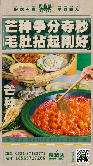 幺鸡成都市井火锅杏花岭的长尾关键词有哪些 幺鸡成都市井火锅杏花岭的长尾关键词有哪些