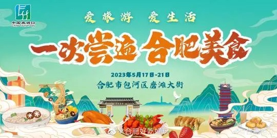 合肥市玩什么吃什么 合肥市玩什么吃什么