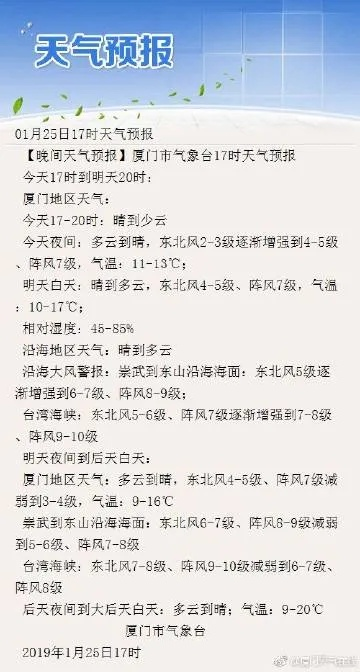【厦门未来7天天气预报】厦门未来一周天气情况 【厦门未来7天天气预报】厦门未来一周天气情况