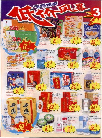 合肥有几个大润发? 合肥有几个大润发?