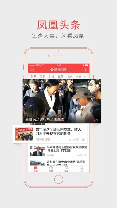 香港凤凰卫视直播:带你实时掌握全球热点,年轻人必看的新媒体平台 香港凤凰卫视直播:带你实时掌握全球热点,年轻人必看的新媒体平台