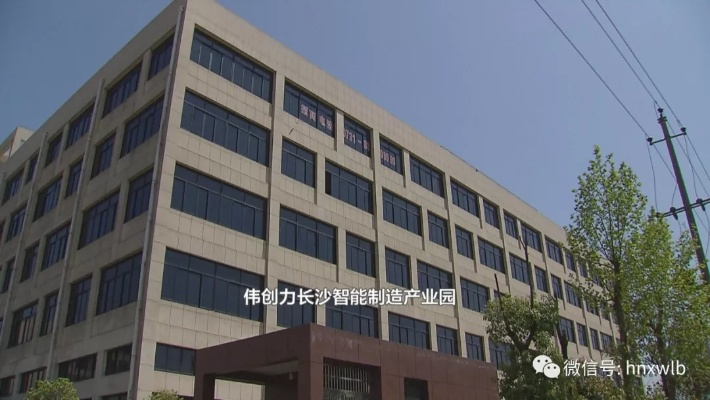 长沙市伟创力在哪个镇 长沙市伟创力在哪个镇