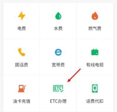 etc西安市怎么用微信充值 etc西安市怎么用微信充值