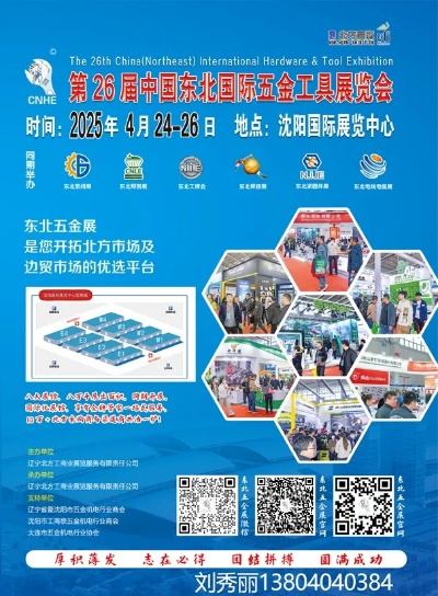 【哈尔滨今日展会】2025年5月27日哈尔滨都有哪些展会 【哈尔滨今日展会】2025年5月27日哈尔滨都有哪些展会