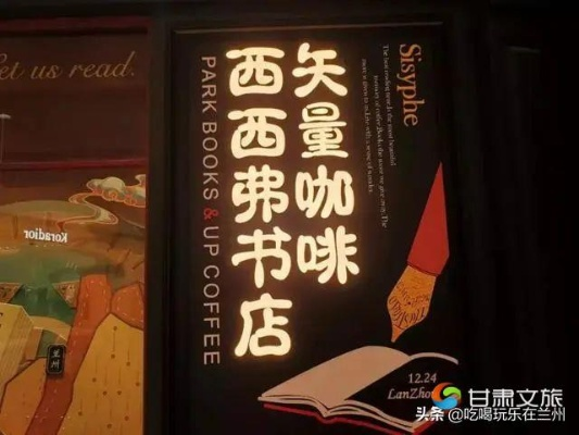 兰州那个书店好? 兰州那个书店好?