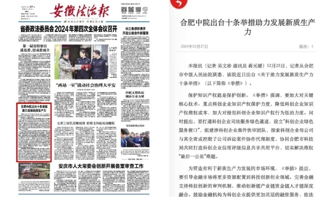 【合肥今日新闻】2025年4月27日合肥有哪些值得关注的新闻 【合肥今日新闻】2025年4月27日合肥有哪些值得关注的新闻