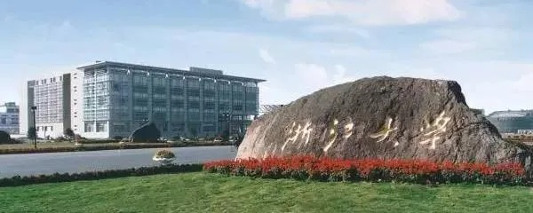 浙江大学在杭州市哪个区 浙江大学在杭州市哪个区