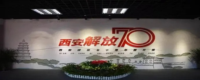 西安市什么时间解放 西安市什么时间解放