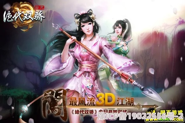 独家揭秘:绝代双骄激活码让我体验到了前所未有的武侠世界 独家揭秘:绝代双骄激活码让我体验到了前所未有的武侠世界