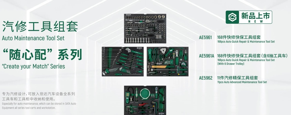 浙江世达工具公司长尾关键词集合 浙江世达工具公司长尾关键词集合