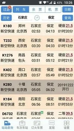 保定市到衡阳多少公里 保定市到衡阳多少公里