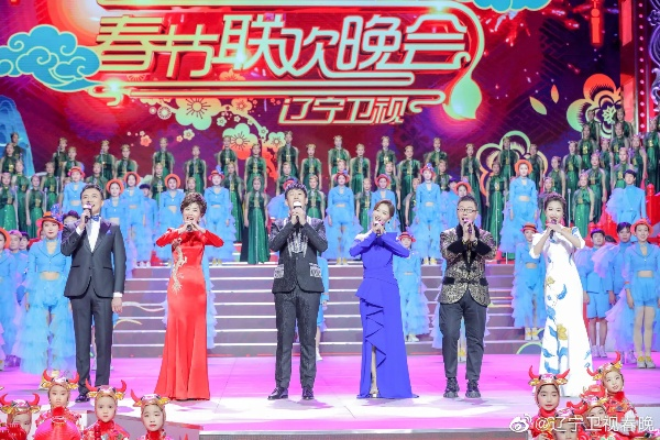 辽宁春节晚会直播盛况空前,传统与创新交织引爆全网热议 辽宁春节晚会直播盛况空前,传统与创新交织引爆全网热议