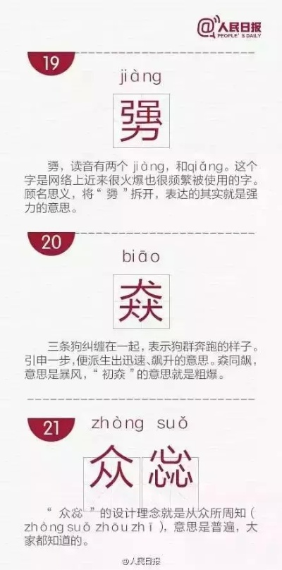 “足”字怎么拼?原来我们一直忽略的拼音细节 “足”字怎么拼?原来我们一直忽略的拼音细节