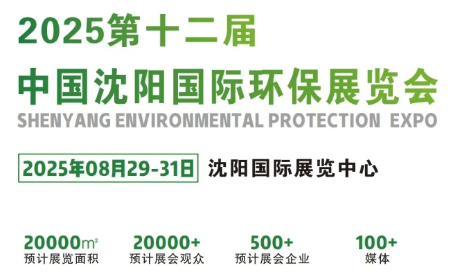 【沈阳今日展会】2025年3月29日沈阳都有哪些展会 【沈阳今日展会】2025年3月29日沈阳都有哪些展会