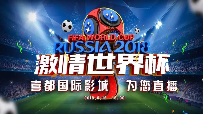 世界杯高清现场直播_世界杯高清现场直播视频直播 世界杯高清现场直播_世界杯高清现场直播视频直播