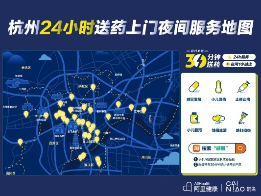 2025年杭州哪里有24小时营业的药店?急诊医院位置 2025年杭州哪里有24小时营业的药店?急诊医院位置