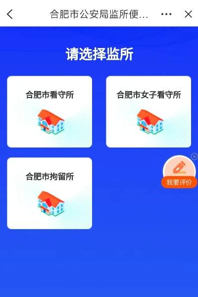 合肥市看守所在什么位置 合肥市看守所在什么位置