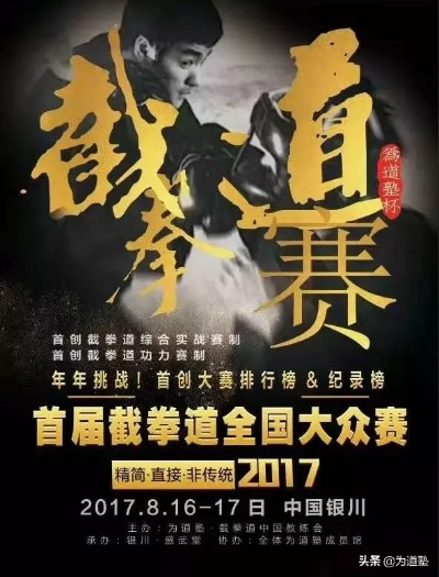 道场争夺战:一场关于荣誉与信仰的激烈对决 道场争夺战:一场关于荣誉与信仰的激烈对决