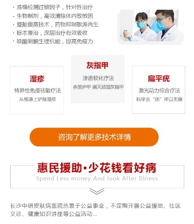 长沙市看皮肤哪个医院好 长沙市看皮肤哪个医院好