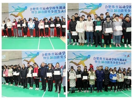 合肥市体校中专怎么样啊 合肥市体校中专怎么样啊