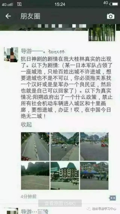 来桂林市怎么发朋友圈 来桂林市怎么发朋友圈