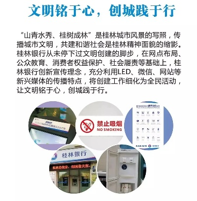 桂林市创城活动有哪些 桂林市创城活动有哪些