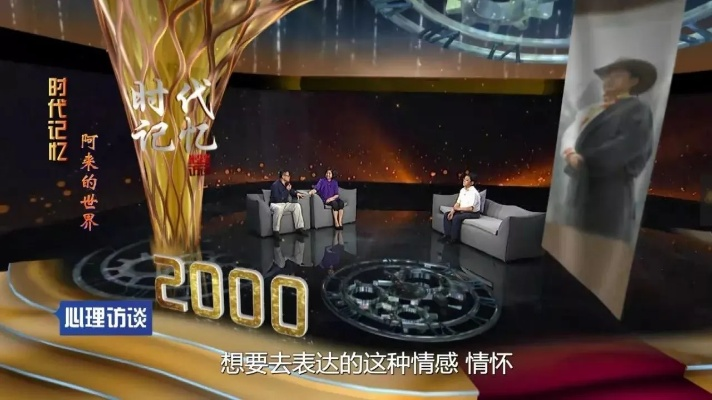 我与CCTV1直播的难忘邂逅:一场心灵与时代的对话 我与CCTV1直播的难忘邂逅:一场心灵与时代的对话