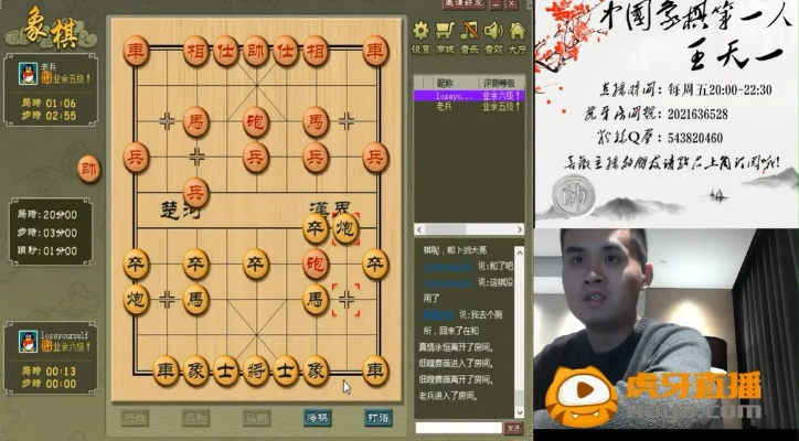 鸿弈象棋网:年轻人的线上象棋新天地 鸿弈象棋网:年轻人的线上象棋新天地