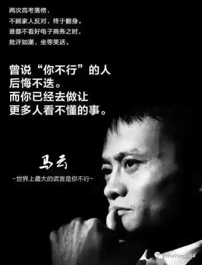 马云深夜发微博感慨:创业20年,最难忘的不是成功,而是这些…… 马云深夜发微博感慨:创业20年,最难忘的不是成功,而是这些……