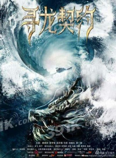 龙的电影有哪些 龙的电影有哪些