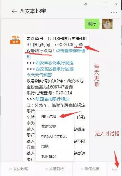 西安市怎么查今日限号 西安市怎么查今日限号