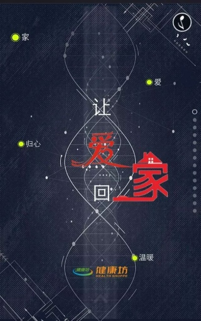 爱家168:一个让我重新爱上回家的理由 爱家168:一个让我重新爱上回家的理由