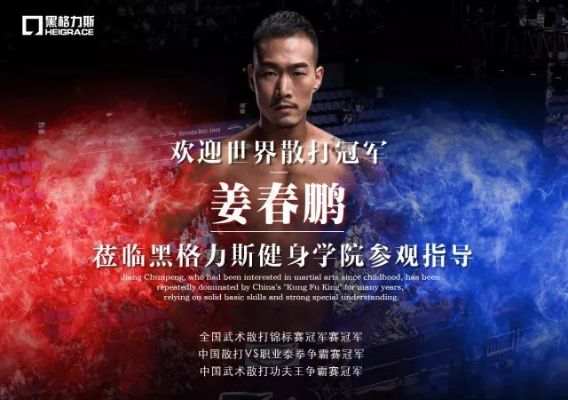 马库斯姜春鹏:一位跨界创新者的传奇人生 马库斯姜春鹏:一位跨界创新者的传奇人生