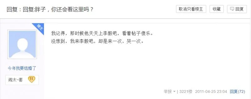 从“李毅吧吧主”到贴吧传奇:我的十年贴吧生涯与心路历程 从“李毅吧吧主”到贴吧传奇:我的十年贴吧生涯与心路历程