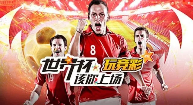 世界杯500彩票:体育赛事中的独特魅力 世界杯500彩票:体育赛事中的独特魅力