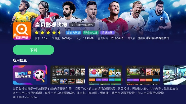 联通机顶盒用户看世界杯受阻,免费观看渠道成热议焦点 联通机顶盒用户看世界杯受阻,免费观看渠道成热议焦点