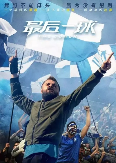 《Modi世界杯:激情燃烧的绿茵战场,那些不为人知的幕后故事》 《Modi世界杯:激情燃烧的绿茵战场,那些不为人知的幕后故事》