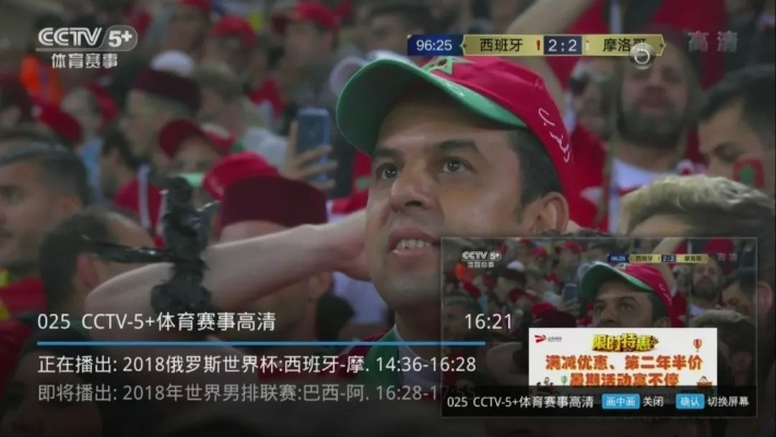 世界杯直播双声道:背后的两个直播间 世界杯直播双声道:背后的两个直播间