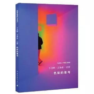 色图书:让阅读不再单调,用色彩点亮你的知识世界 色图书:让阅读不再单调,用色彩点亮你的知识世界